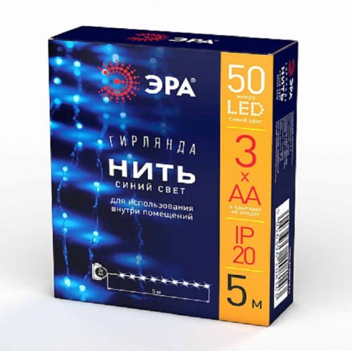 Гирлянда светодиодная "Шнур" Эра 50LED Синий 5м  IP20 3АА картинка 